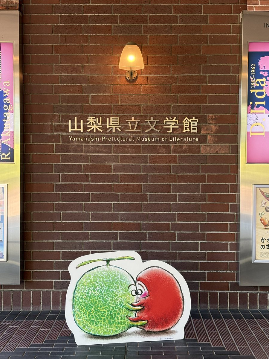 grapemixjuice's tweet photo. 昨日は休みが取れたので、ドライブへ。
すごく見たかった展示会をみて、ちょっとだけ観光して、名物を食べて。
濃い１日になりました。
ただ、帰りに高速の通行止めに遭い、行きの倍以上かかり大変でした😅
#かがくいひろしの世界展
#山梨県立文学館
#山梨観光
#甲府
#ほうとう https://t.co/PWymqeWlm7