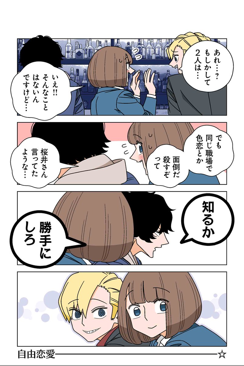 twi_yon's tweet photo. 【141話⑦】若林稔弥『幸せカナコの殺し屋生活』 https://t.co/Z8ei5jPakB