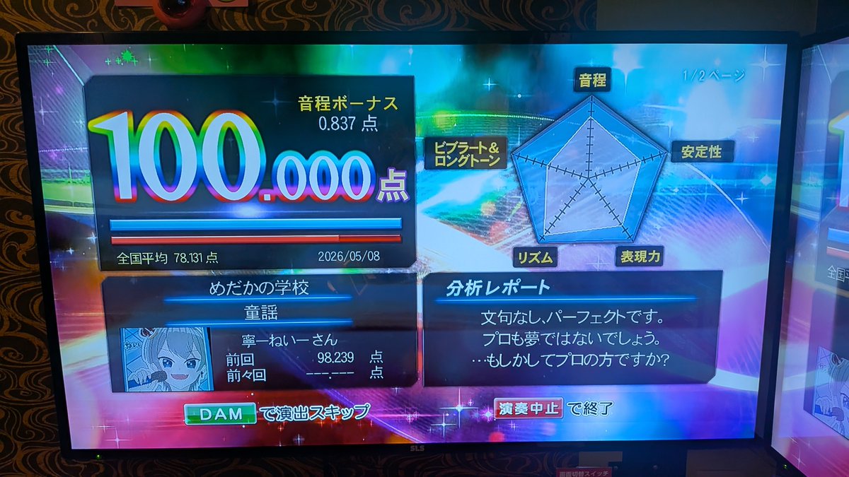 Nei_1213's tweet photo. ボナカン629曲目！
めだかの学校、童謡
またしても童謡w2パン！ https://t.co/y1g1XETaOF
