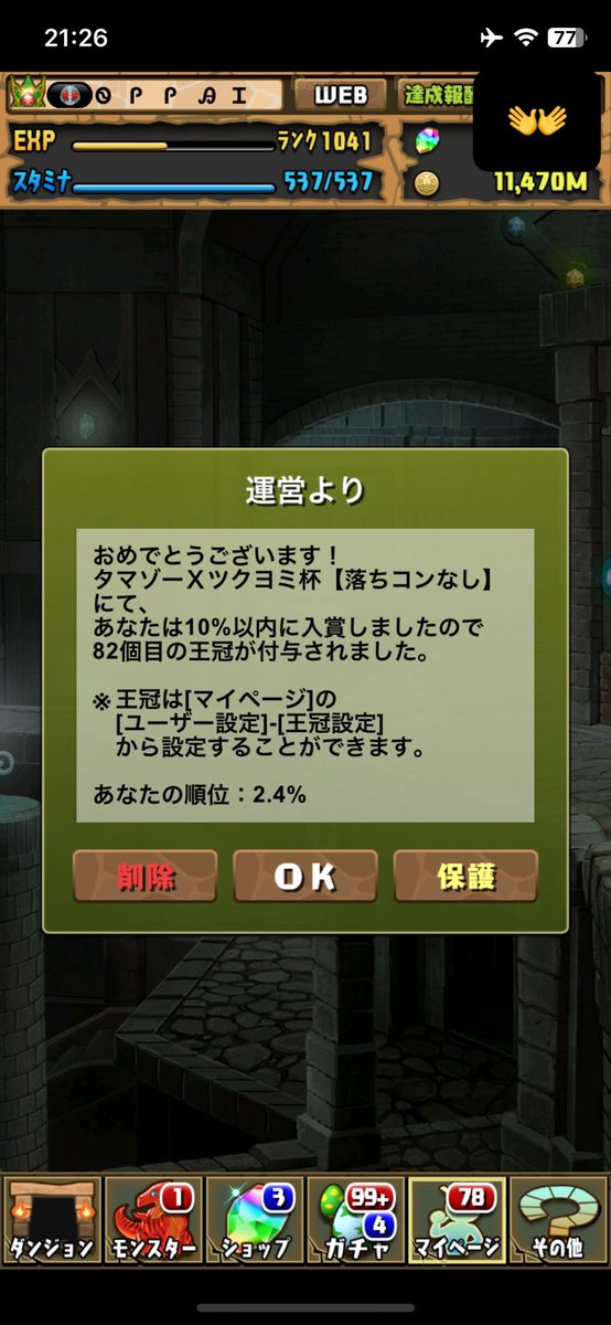 Somali_pad's tweet photo. 固定杯王冠 https://t.co/9JtQyKwlzC