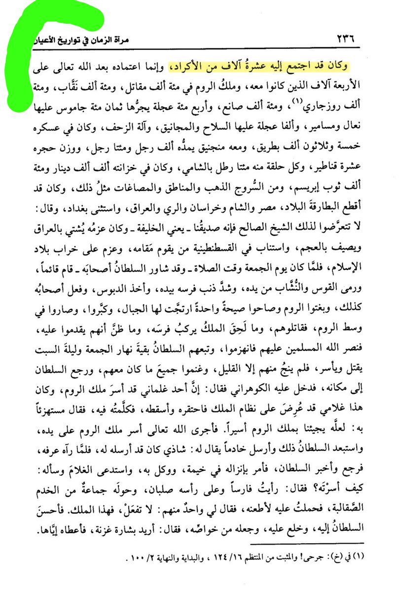 drdelilhan's tweet photo. "Malazgirt savaşında toplam 14 bin askerin 10 bini Kürtlerden oluşmaktaydı"  

1200 yıllarda yazılmış Klasik İslam tarihi kaynaklarına göre: 

"Sultan Alp Arslan'ın yanında 10.000 Kürt savaşçının toplandığı" 

Sıbt İbnü’l-Cevzî  (ö. 654/1256) ait olan Mir’âtü’z-Zemân fî Tevârîhi’l-A’yân