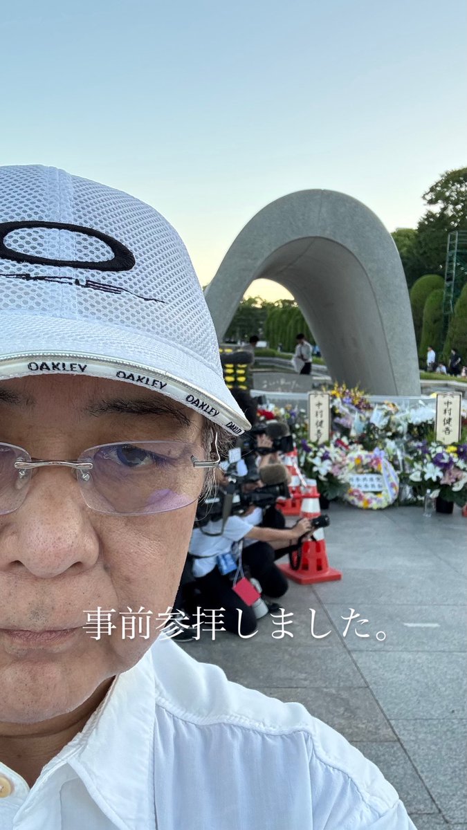 lamp_boss's tweet photo. 原爆が広島に投下されて81年が経ちました。
原爆の後遺症に苦しみ、父は肺がんで亡くなり、母はリンパ腫瘍で顔が歪み不整脈でペースメーカーを入れ5年前に脳出血で倒れ寝たきりになって今年3月に生涯を閉じました。
両親に感謝と慰霊の気持ちを込めて「原爆死没者慰霊式」に参加させていただきました。 https://t.co/8u9Ea6kYvD