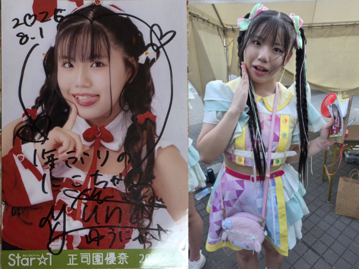 Nico_01151221's tweet photo. @oto__Loveit 撮影会後は諸々の事情で（1番の理由は無銭）お忍び（？）で打ち水フェスに物販だけお邪魔してましたｗｗ

#キミの主人公
#キミ主
#愛瀬なな
#愛瀬ななを愛せよな
#夜乃葉かりん
#かりんちゃん元気に成長中
#StarT
#Star_T
#佐藤瑠那
#るーといっしょ
#正司園優奈
#showyoutime https://t.co/Gh0vBTHUdu