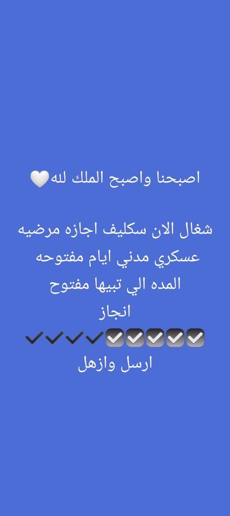 anas_Ox0's tweet photo. سكليف صحتي 

#سكليف_إجازه_مرضيه

https://t.co/JrpczYswzx https://t.co/gvzaEBXza1