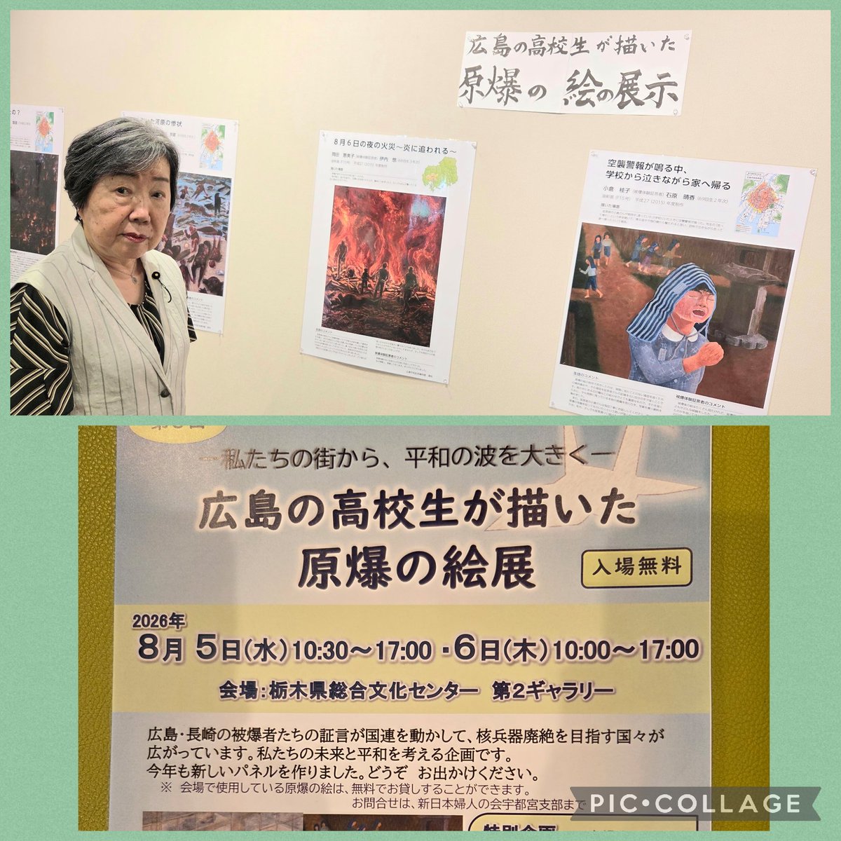 nomurasetsuko's tweet photo. 広島の高校生が描いた原爆の絵展を見てきました。被爆者のコメントも添えられ、聞き取りを忠実に再現しようとする高校生の思いが伝わります。展示は本日6日17時まで。栃木県総合文化センターで。主催は新婦人宇都宮支部。ぜひご覧ください。#広島の原爆の絵 https://t.co/2WqSyu7xKa