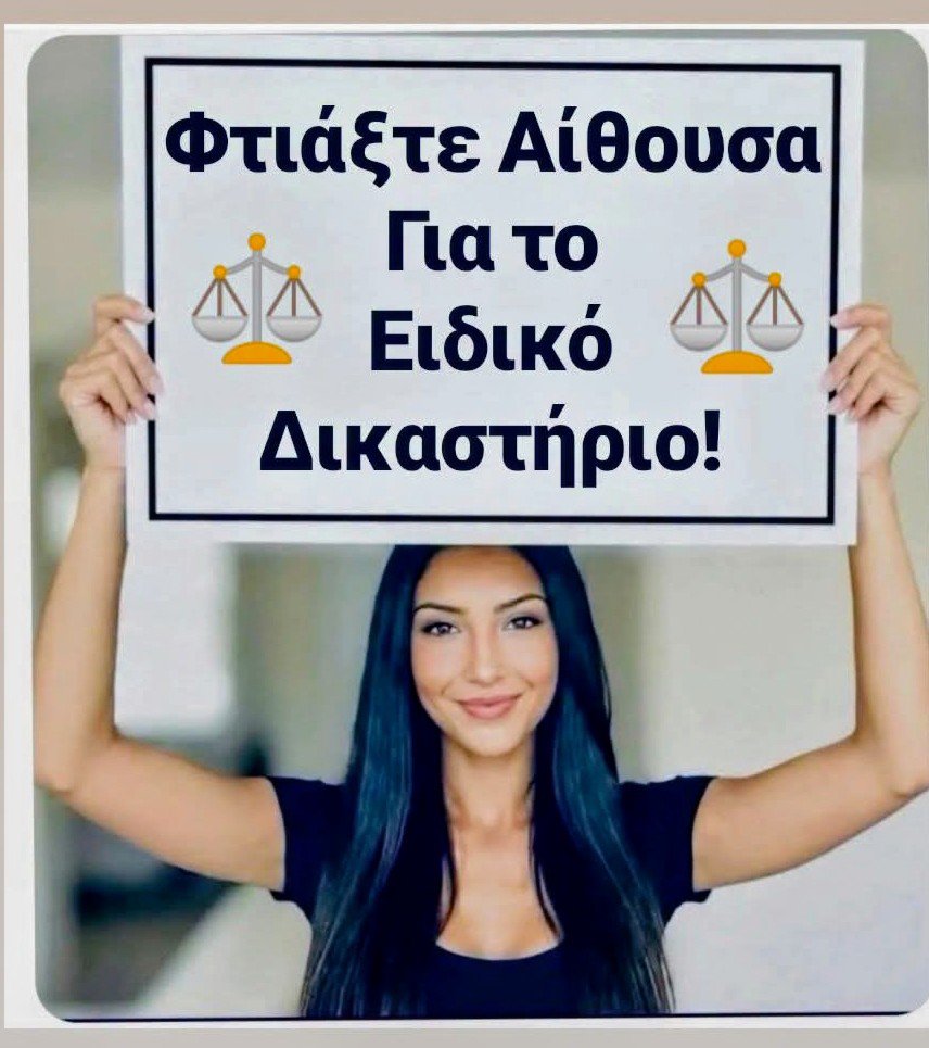 ChrisAlexZervas's tweet photo. @ProudtobeGreek3 Εγκληματούν και το ξέρουν, Φεύγουν και Αφήνουν Καμμένη Γη, Δεν τους νοιάζει όμως, γιατί Έχουν Δημιουργήσει το απόλυτο Χάος, ΓΙΑ ΝΑ ΔΙΑΛΥΘΕΙ Η ΕΛΛΆΔΑ, ΜΠΑΣ ΚΑΙ ΓΛΥΤΩΣΟΥΝ ΛΟΓΩ ΑΚΥΒΕΡΝΗΣΊΑΣ. ΝΑ ΒΡΟΎΜΕ ΑΊΘΟΥΣΑ ΓΙΑ ΤΟ ΕΙΔΙΚΌ ΔΙΚΑΣΤΉΡΙΟ! 🐉 https://t.co/HWXifsJbiq