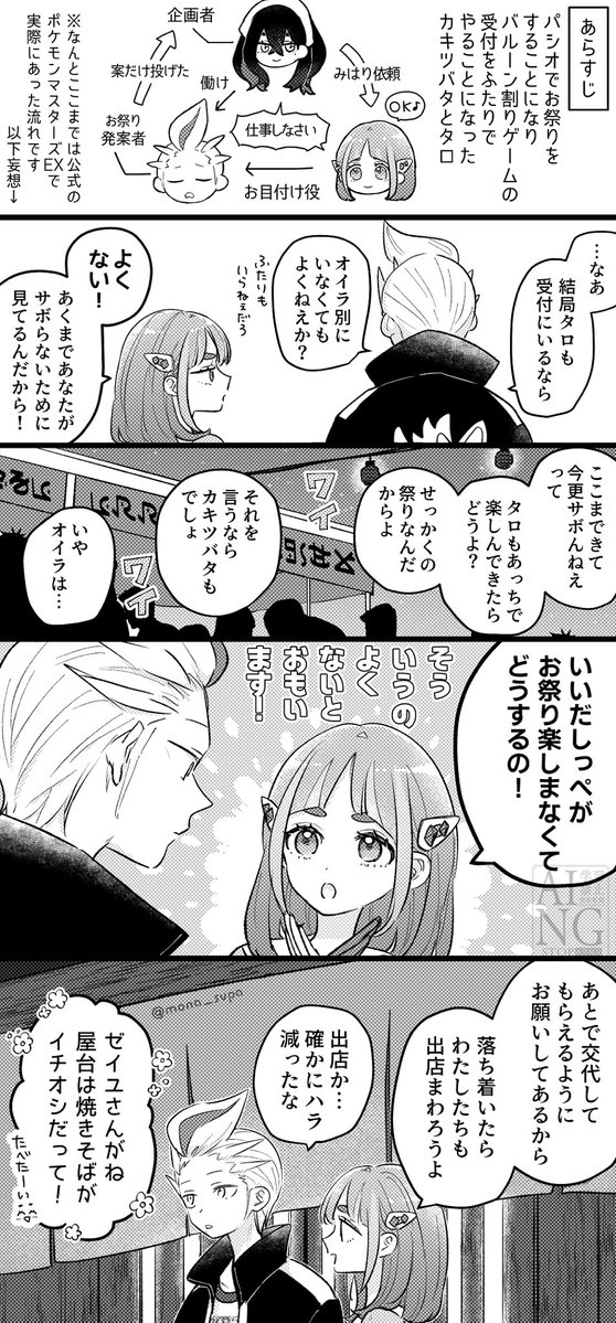 mona_svpa's tweet photo. お祭りを楽しむカキタロ＋見守る保護者たち

(1/2) https://t.co/X22DQJ48hF