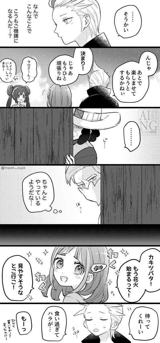 mona_svpa's tweet photo. (2/2) https://t.co/YFhUA8A5GO