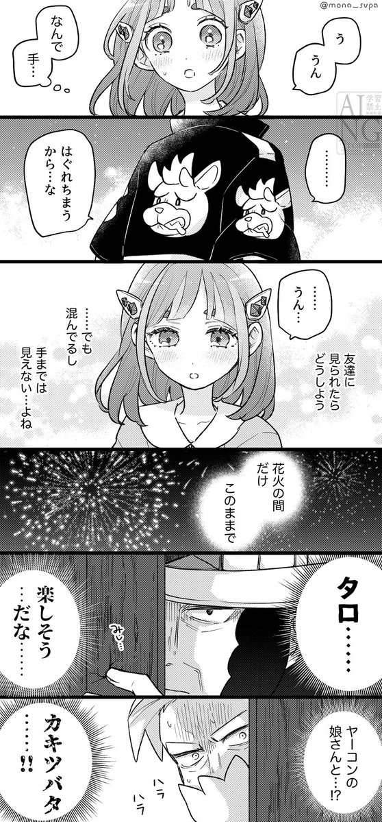 mona_svpa's tweet photo. (2/2) https://t.co/YFhUA8A5GO