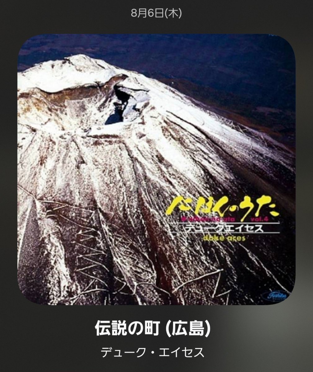 S30_0801's tweet photo. #広島平和記念日 https://t.co/m8djXOommu