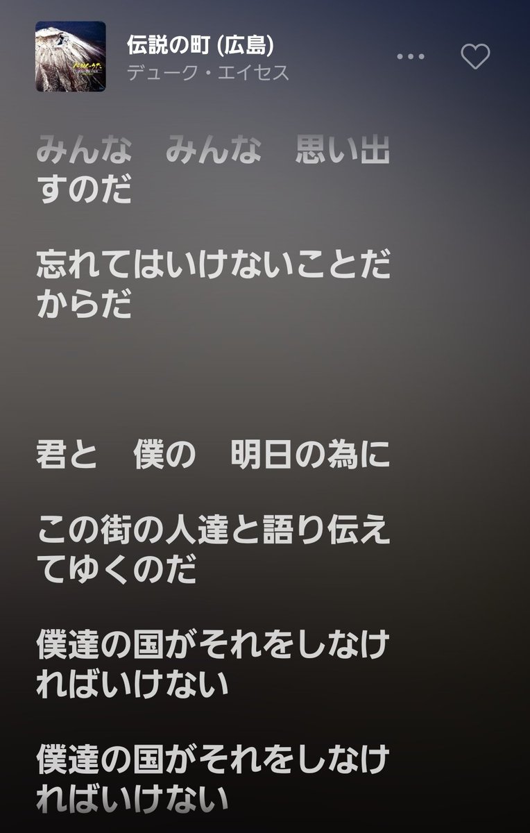 S30_0801's tweet photo. #広島平和記念日 https://t.co/m8djXOommu