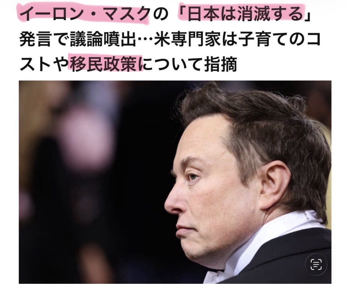 tourouken555's tweet photo. イーロン・マスクが

「大量移民により日本は消滅する」と警告‼️

「そのとおりだ」って思う人✋

　　　　　　👇　　　👇　　　👇 https://t.co/7eeuM3jemm