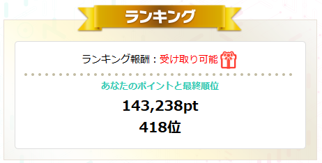 SeaTan_mg's tweet photo. 500位OK https://t.co/Ad8u7z88pk