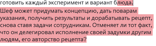 AntiqueMint34's tweet photo. @ololerushk Вы подменяете понятия. Наличие обязанности выполнять какую-то работу не означает, что человек обязан лично выполнять её в каждом конкретном случае. То, что готовка входит в обязанности шеф-повара, не доказывает, что он должен самостоятельно готовить каждый эксперимент и вариант https://t.co/AMUk7RK3tN