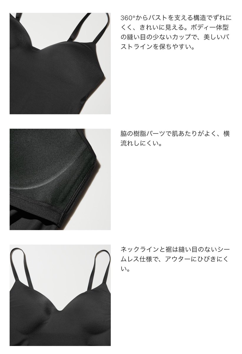 xagtr1's tweet photo. うわ～ユニクロのVネックブラキャミソールが再販！😭これ何年も待ってた、ほんとに嬉しい😭 https://t.co/ljeYQ5YYlG