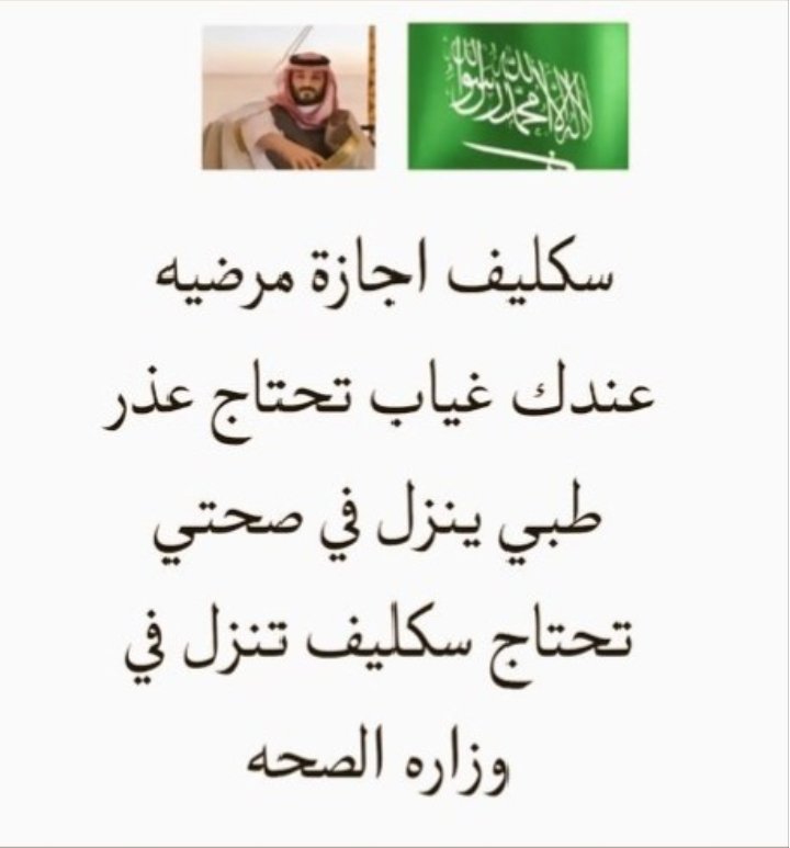 anas_Ox0's tweet photo. سكليف صحتي 

#سكليف_إجازه_مرضيه

https://t.co/JrpczYswzx https://t.co/zu8NYXX8KV