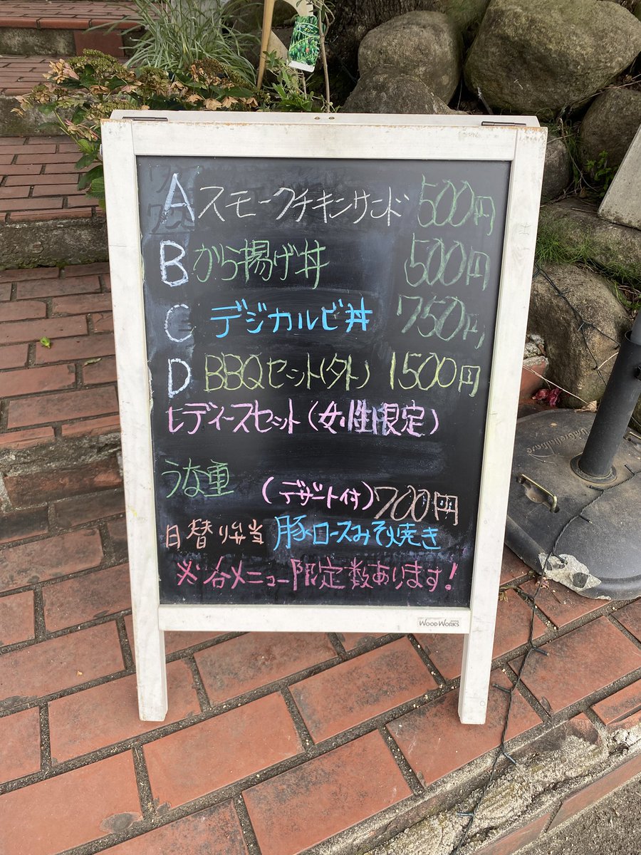 saradaynight's tweet photo. おはようございます☀
本日も朝7時から営業中です🈺
本日の日替わりメニューと
本日は滝完成記念にBBQ50%OFF
750円でお試しください^_^
お一人様大歓迎
#猿ヶ京でモーニング　#猿ヶ京でランチ
#猿ヶ京でテイクアウト
#猿ヶ京でBBQ https://t.co/A0EIuFZEiy