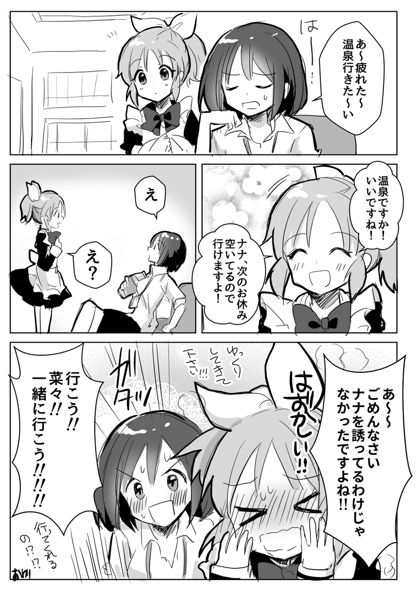 irohatanu's tweet photo. 女性Pと安部菜々さん https://t.co/xtod5E7ch0