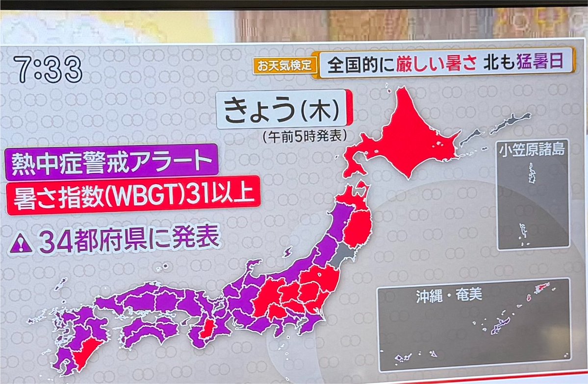 paonjiro's tweet photo. なんと宮城県だけ色がついていない？！ https://t.co/zHbT1nuR91
