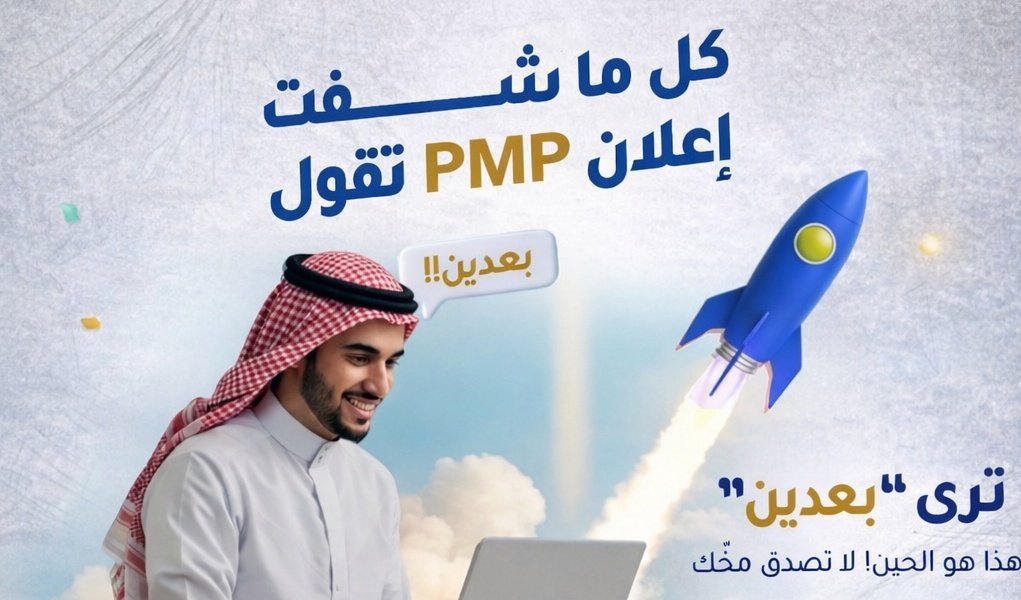 pmp_capm30's tweet photo. فرصتك الحين تاخذ شهادة PMP! 🔥
بدون تعب وبدون أي مقدم

🪪 نعبي لك الأبلكيشن على طول

🗓️ ونشرح لك طريقة حجز الاختبار

✅ واجتيازه مضمون بنسبة ١٠٠٪

للحجز  📩

#كونتي_مطلب_اهلاوي https://t.co/2qmCAy6V2k