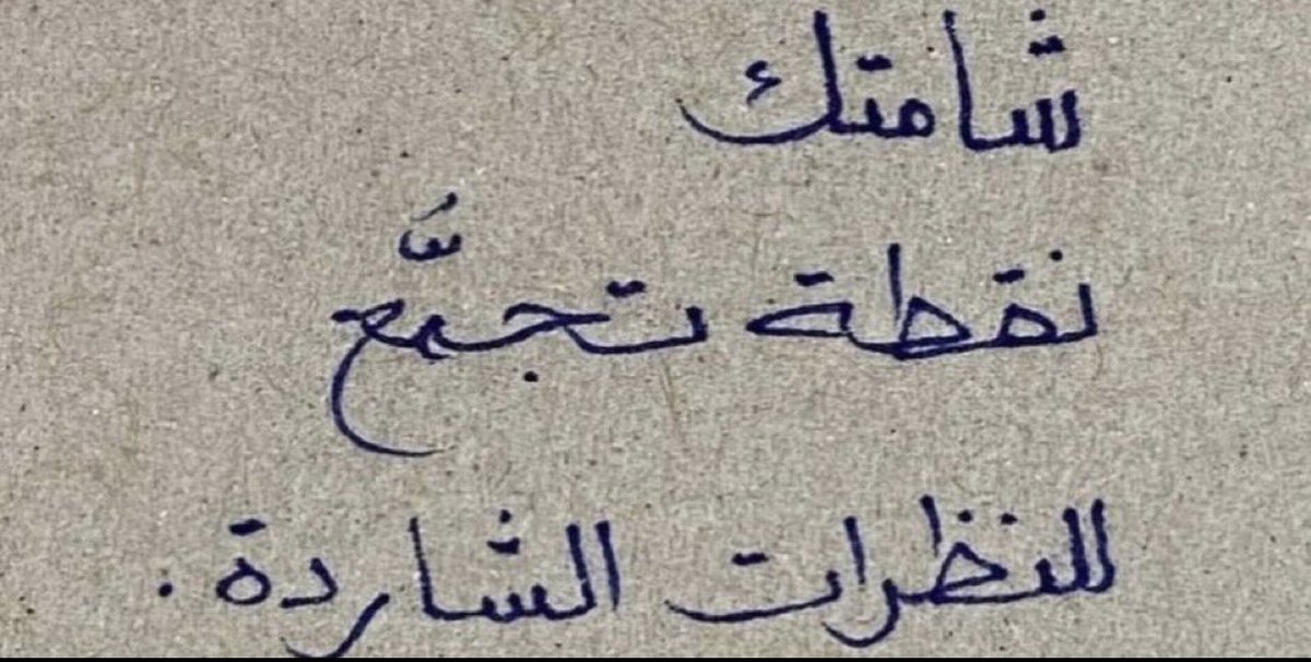 Rahaf744789's tweet photo. فيك شامه والقمر مافيه  شامه

 __وصل العطياني https://t.co/IcH9KkfIBq
