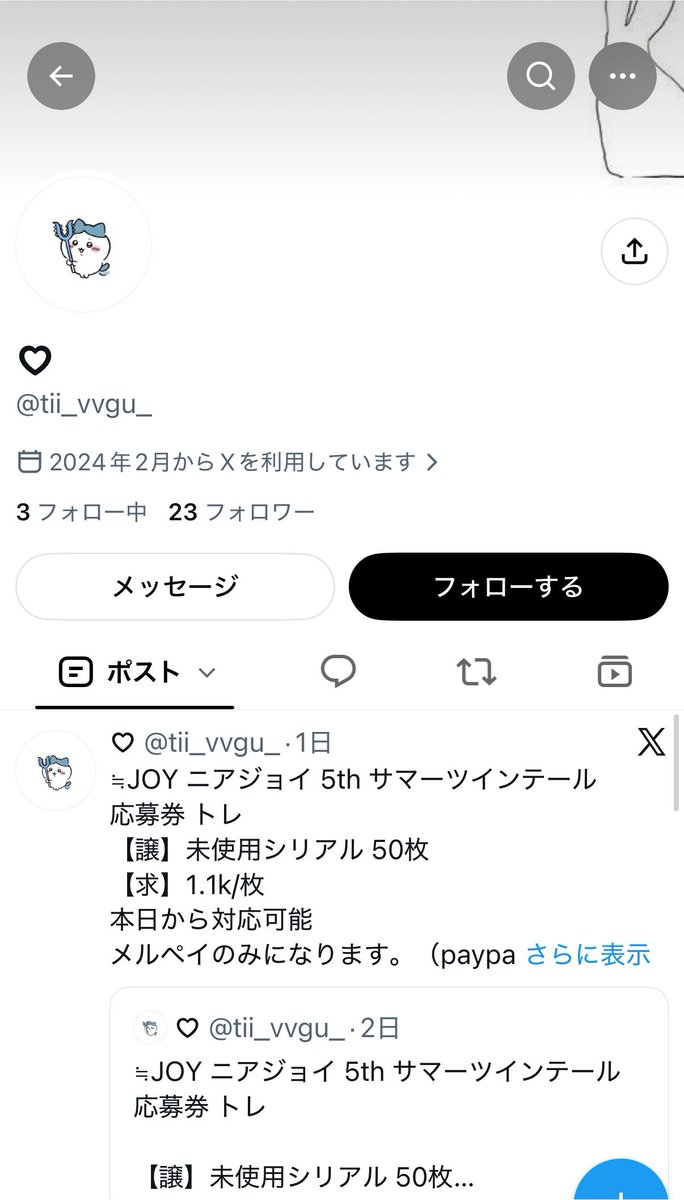 as5__mm4's tweet photo. ⚠️ニアジョイ シリアル 詐欺 注意喚起⚠️
@tii_vvgu_ 
こちらのアカウントに��シリアル詐欺に遭いました。
少額での被害でしたが、送金後は応答がなく現在も連絡が途絶えている状況です。非常に悪質ですのでお気をつけください。 https://t.co/wNIj4r6ram