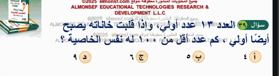BA1SIC's tweet photo. سؤال غبي https://t.co/6QxcpU2vyg