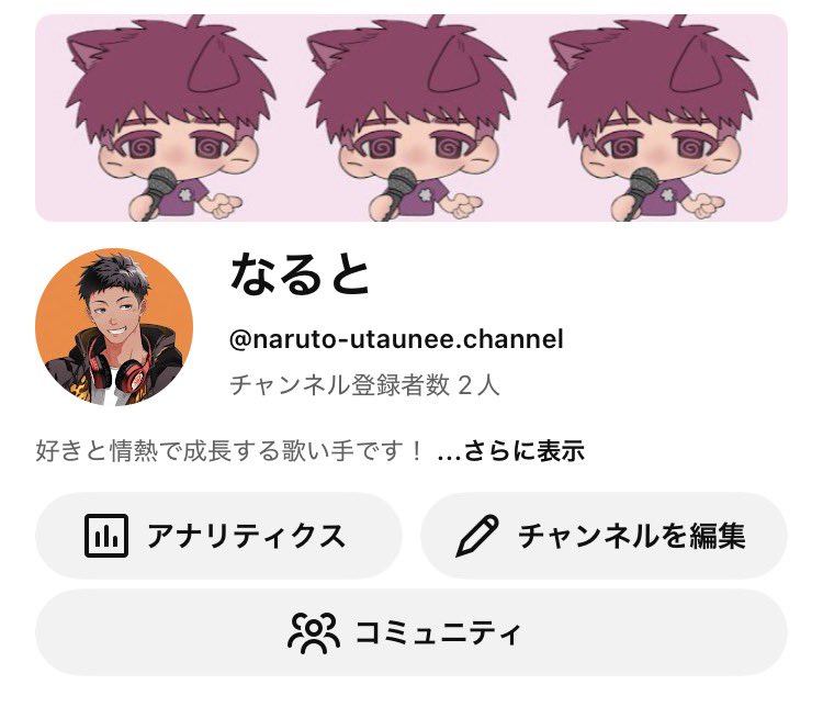 narutoganbaru18's tweet photo. おはよーさん！
フル完成までもうすこし！
んでYouTubeチャンネル開設🙂‍↕️
完成したらUPします🍥
新しいチャンネルの作り方わかんなかったから、
今まで使ってたやつをそのまま変えました😂
おりゃー！！！

【YouTube】
https://t.co/BiSQX3JDdF https://t.co/RTodERzZev