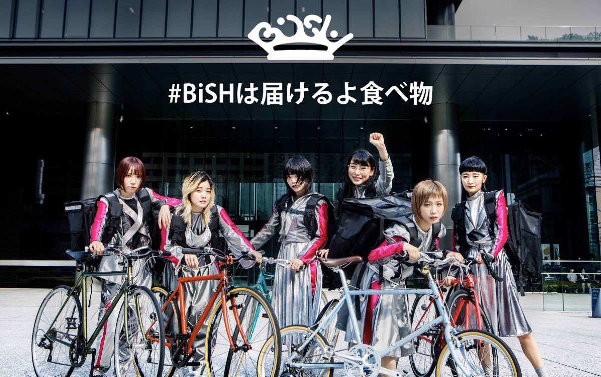 BiSH_UN tweet picture
