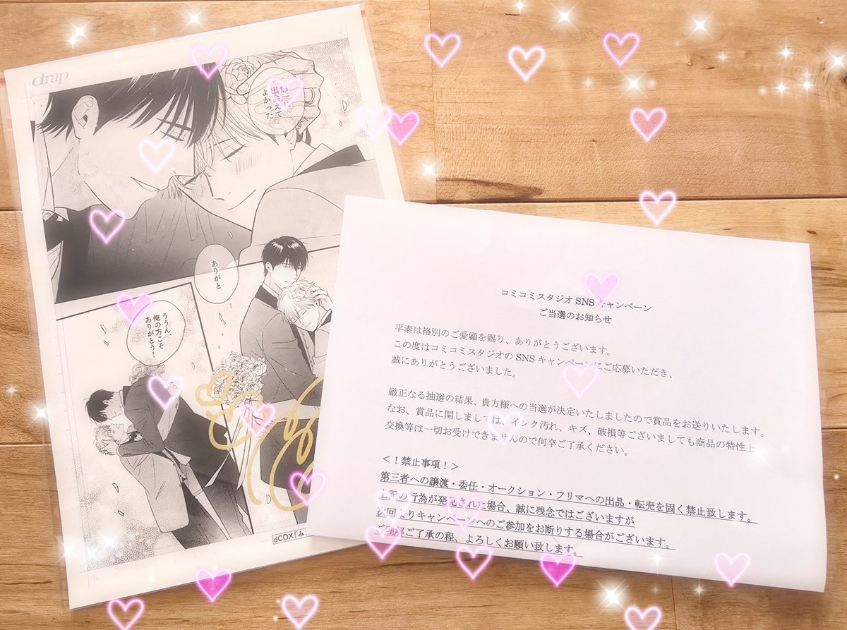 pira_rune's tweet photo. コミコミさんのキャンペーンで当選した複製原画届きました！！

シーンのチョイスが素敵すぎでしょ💜
✨️(⸝⸝⸝ᵒ̴̶̷̥́ ᵕ ᵒ̴̶̷̣̥̀⸝⸝⸝)✨️
改めて何度も読み返しちゃう💕

嶋二先生(@shimajil) お忙しい中ありがとうございます😭💘
大切な大切な宝物です✨️✨️✨️

@comicomistudio
#みだ猫 https://t.co/M27YfXwnVw