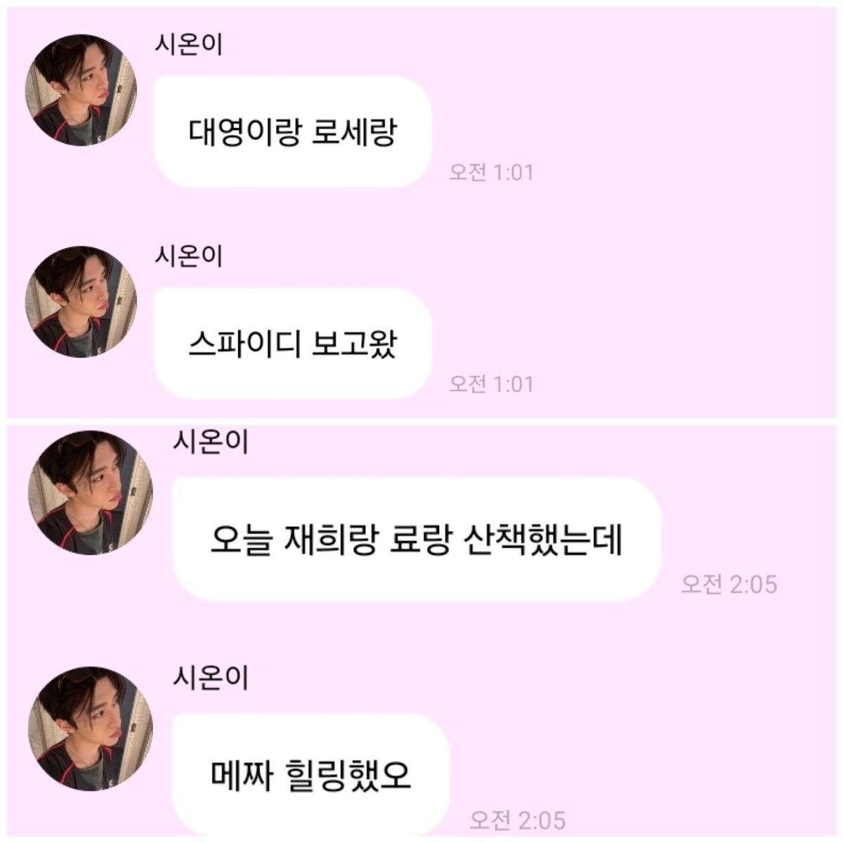 05dewdew's tweet photo. 댕숀로세 가족데이트 응원합니다 (𓈒ʚ̴̶̷̷̥ ⩊ ɞ̴̶̷𓈒) https://t.co/AuFi1mav30