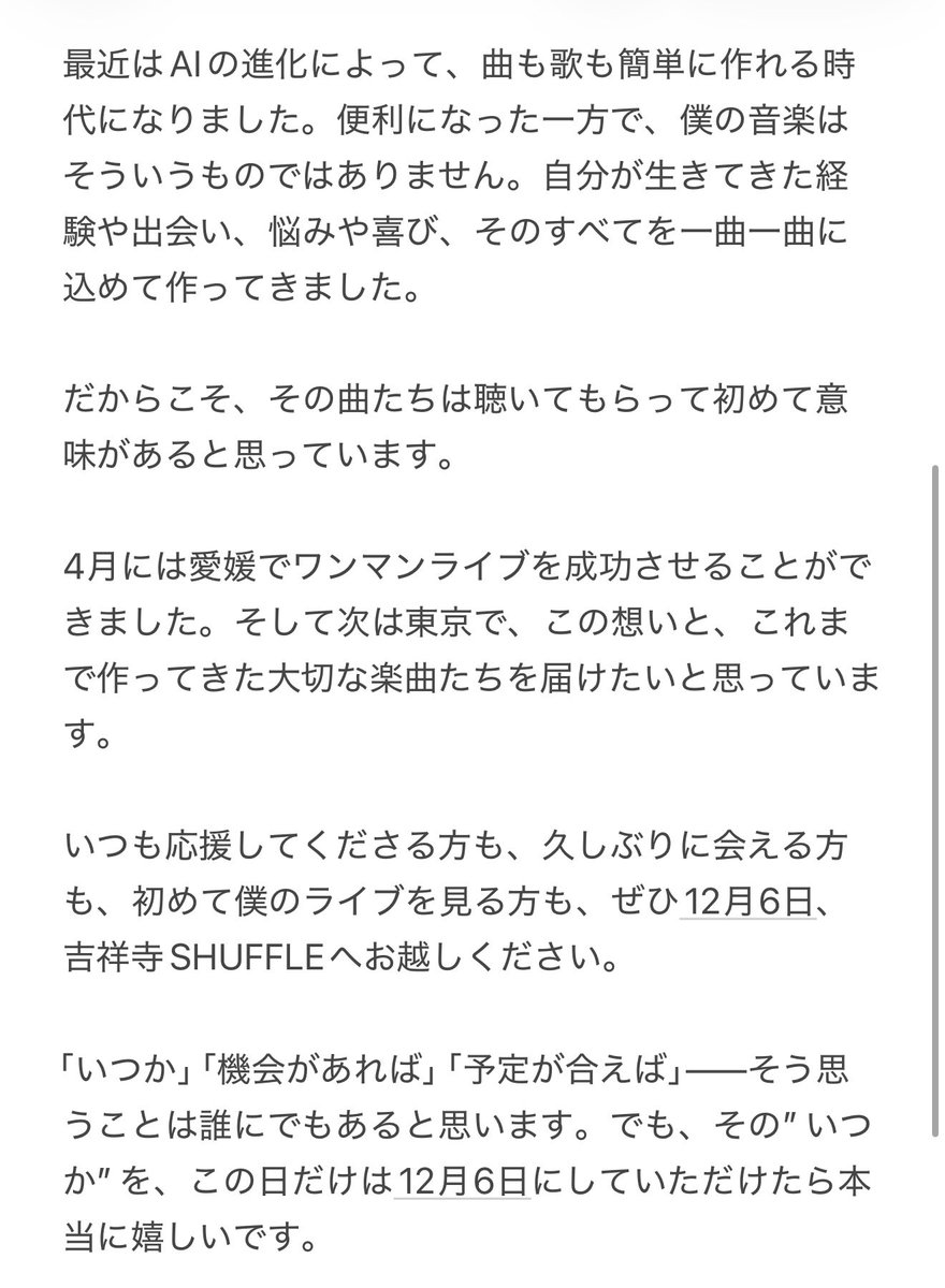 keita_19910504's tweet photo. 長いですけど、今回のワンマンライブについての想いを書きました。良ければ読んで頂けると幸いです。 https://t.co/tpQijMtEqX