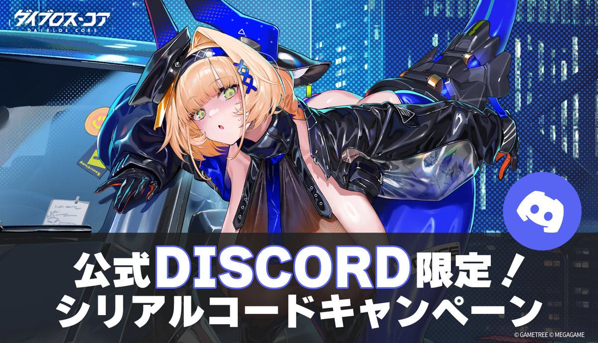 公式】ダイブロス・コア (@DaiblosCore_JP) / Highlights / X