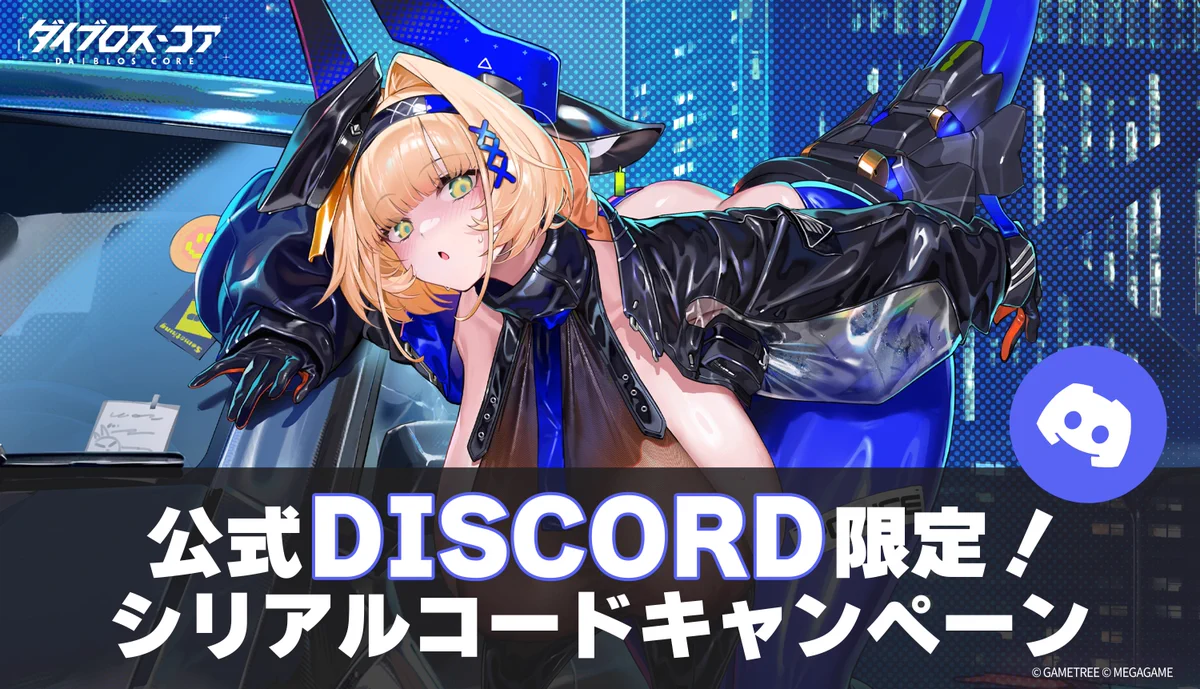 公式】ダイブロス・コア (@DaiblosCore_JP) / X