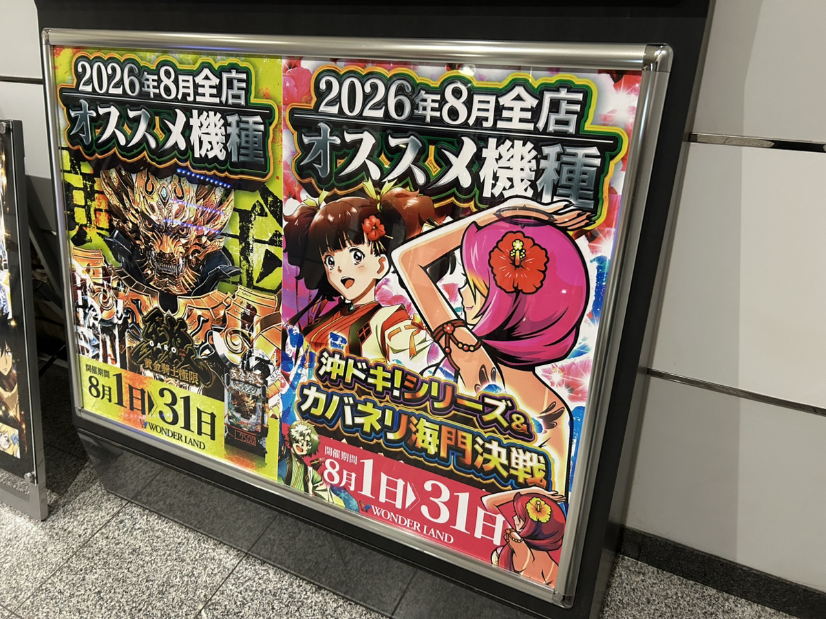 おはようございます🌊 前日の”差玉”ランキングの発表です😎 パチンコは