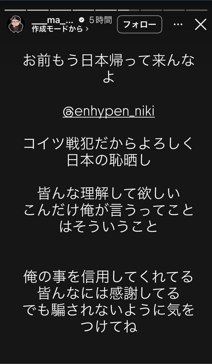 moonlover12429j's tweet photo. ニキとニキ家族への危害の脅しをインスタストーリーで予告してる奴がいる

インスタアカウント:
___ma_kun___

立派な脅迫です、警察へ即通報 https://t.co/XseWEjujMS