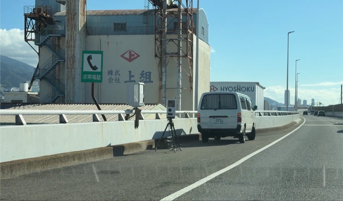 trailer_on_sea's tweet photo. 港湾道路に移動📷はエグすぎて草 https://t.co/FM7GH24oIZ