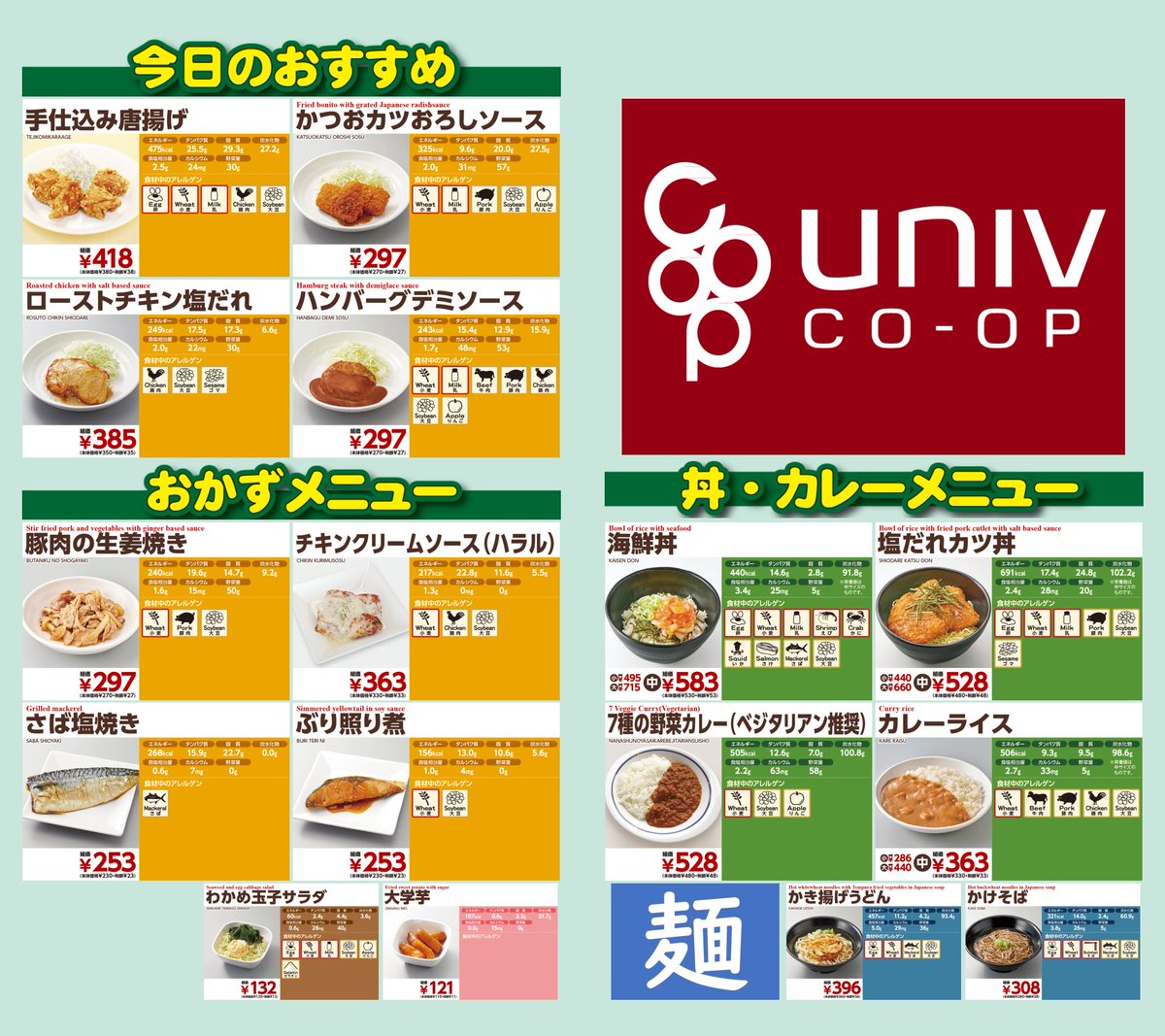 NU_Meal_Bot's tweet photo. 今日(2026/8/6)の南部食堂1階 Mei-diningのメニューです。
営業時間:11:30-13:30 https://t.co/QiWZm4pErN