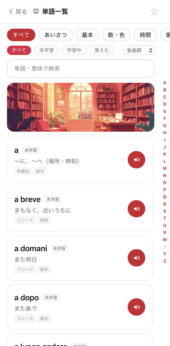 cefrlylab's tweet photo. イタリア語の単語、どこまで覚えれば足りるのか。

アプリにはA1からB2＋その先まで、全4,499語を入れました。よく使う順に約3,000語で日常会話の多くをカバーし、その先も続けられます。

例文と音つき、SRSで最適な日に再出題。 

#イタリア語 #語学アプリ https://t.co/2HXRRsXoPY