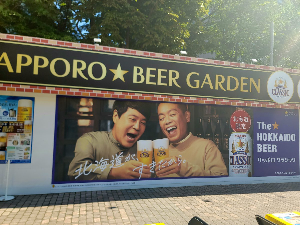 303Ken44321's tweet photo. 札幌　大通公園で開催中の夏の風物詩
ビアガーデン…ジンギスカン1950円(-_-;)

コレ観光客でも頼まないよね…

#札幌
#ビアガーデン https://t.co/nde1m7eAWf