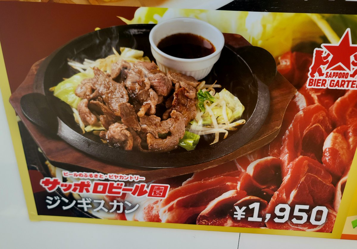 303Ken44321's tweet photo. 札幌　大通公園で開催中の夏の風物詩
ビアガーデン…ジンギスカン1950円(-_-;)

コレ観光客でも頼まないよね…

#札幌
#ビアガーデン https://t.co/nde1m7eAWf