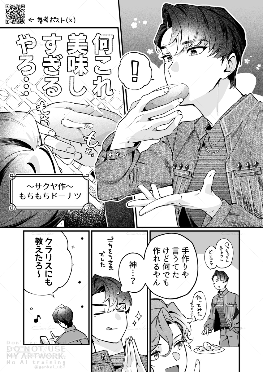 genkai_ub3's tweet photo. イセがドーナツを食べるだけ🍩 https://t.co/tiEUSXpja5
