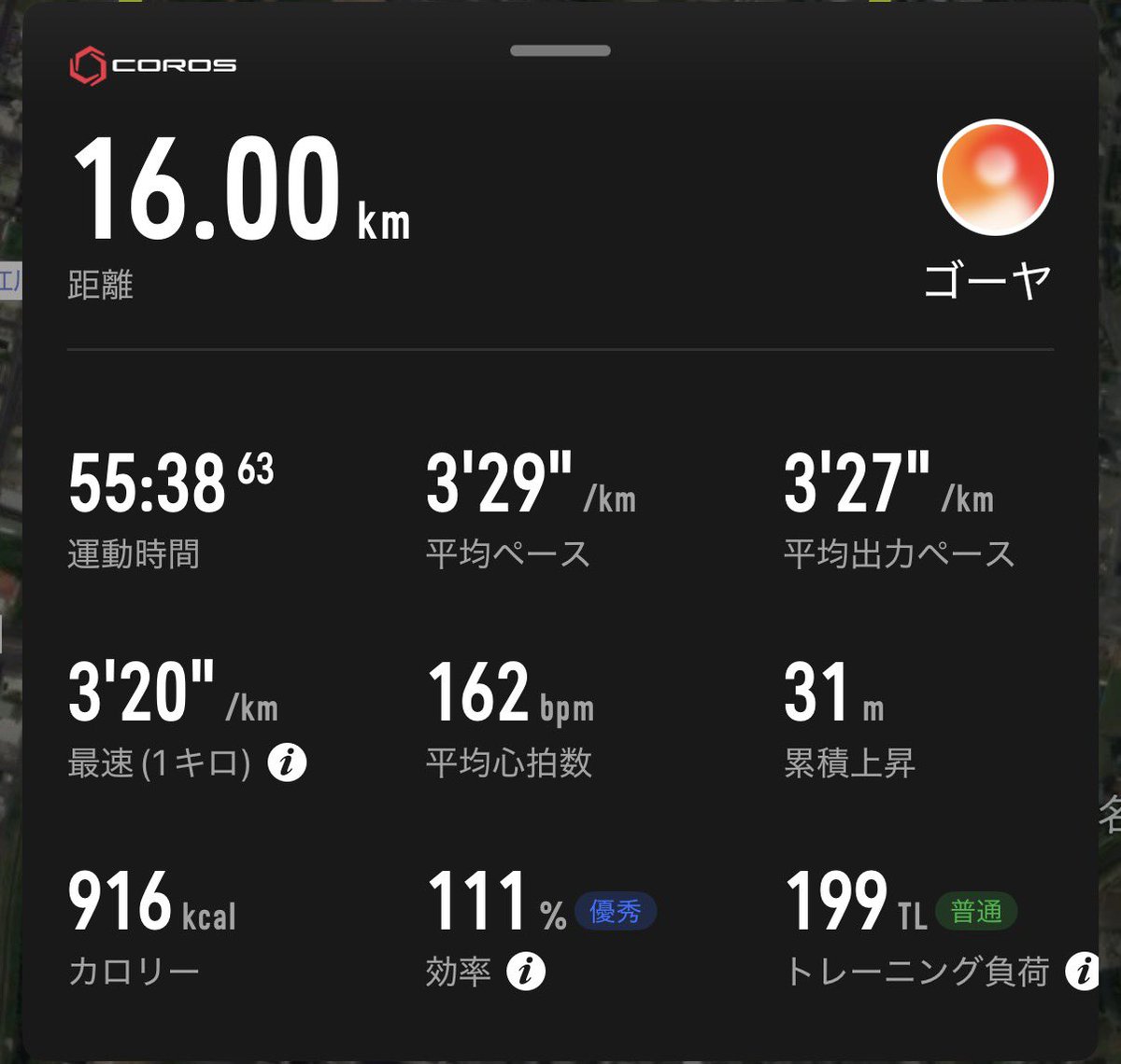 runningfashoooo's tweet photo. AM 16km走　avg329

ここ1か月で朝ランの気象条件はほぼ変わっていないのに少し前までが嘘のように暑さが気にならなくなってきた

冬までこの平均タイムは寝起き5時間でアップして割とギリギリだったけど、今では寝起き1時間弱でアップなしで午後のこと考えて余裕持って終われるくらいにはなった🥹 https://t.co/csqq5TsbLC