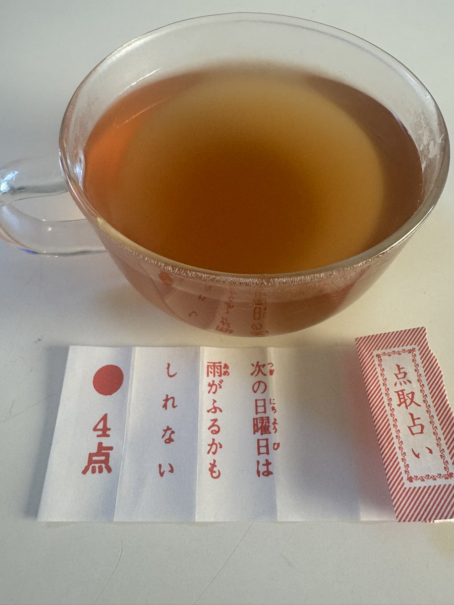 ayakovsky's tweet photo. 次の日曜日は雨がふるかもしれない

Black Soybean Tea

#点取占い https://t.co/VTjVwD7qli