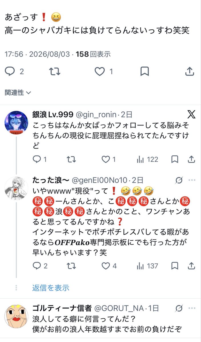 mestezil's tweet photo. @GORUT_NA @messhizuka @seikiokazaki 僕がお前の浪人年数越すまで〜www
ガキやんwwwww https://t.co/vekmyal9Yo
