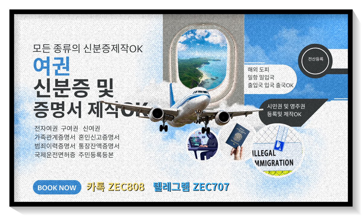 Chandra7377's tweet photo. ⇥ 여권제작  ⇥ 신여권,구여권
⇥ 제2국적취득 ⇥ 시민권취득
⇥ 국가별로 비용차이있습니다.
⇥ 인터폴수배자 시민권/국적 해결 100%
⇥ 밀항 밀입국⇥ 불법체류 해결OK
⇥ 유럽쪽,미국쪽은 상담부터주세요 해결됩니다.
⇥ 개인사정있는분들 해외국적으로 새시작도와드립니다
카톡zec808 텔레zec707 https://t.co/lricoHz8VN