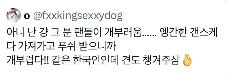 yourbadkarma18's tweet photo. 캡쳐도 다 못했는데 너무 추하다ㅜㅜ 질투에 미쳐서 이러지 말고 본인 눈에 예쁜 멤버만 잘 빨면 서로 아주 쾌적하겠죠 뻐킹섹시독님🫰🏻🫰🏻 https://t.co/zUrdawRSuJ
