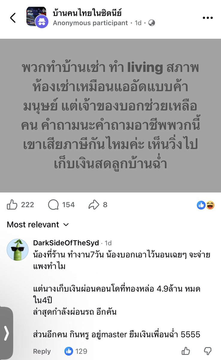 the_kimhun's tweet photo. กลุ่มบ้านคนไทยในซิดนีย์ เป็นอะไรที่แซบมาก มีมาให้อ่านทุกวัน https://t.co/vaIj3x1liz