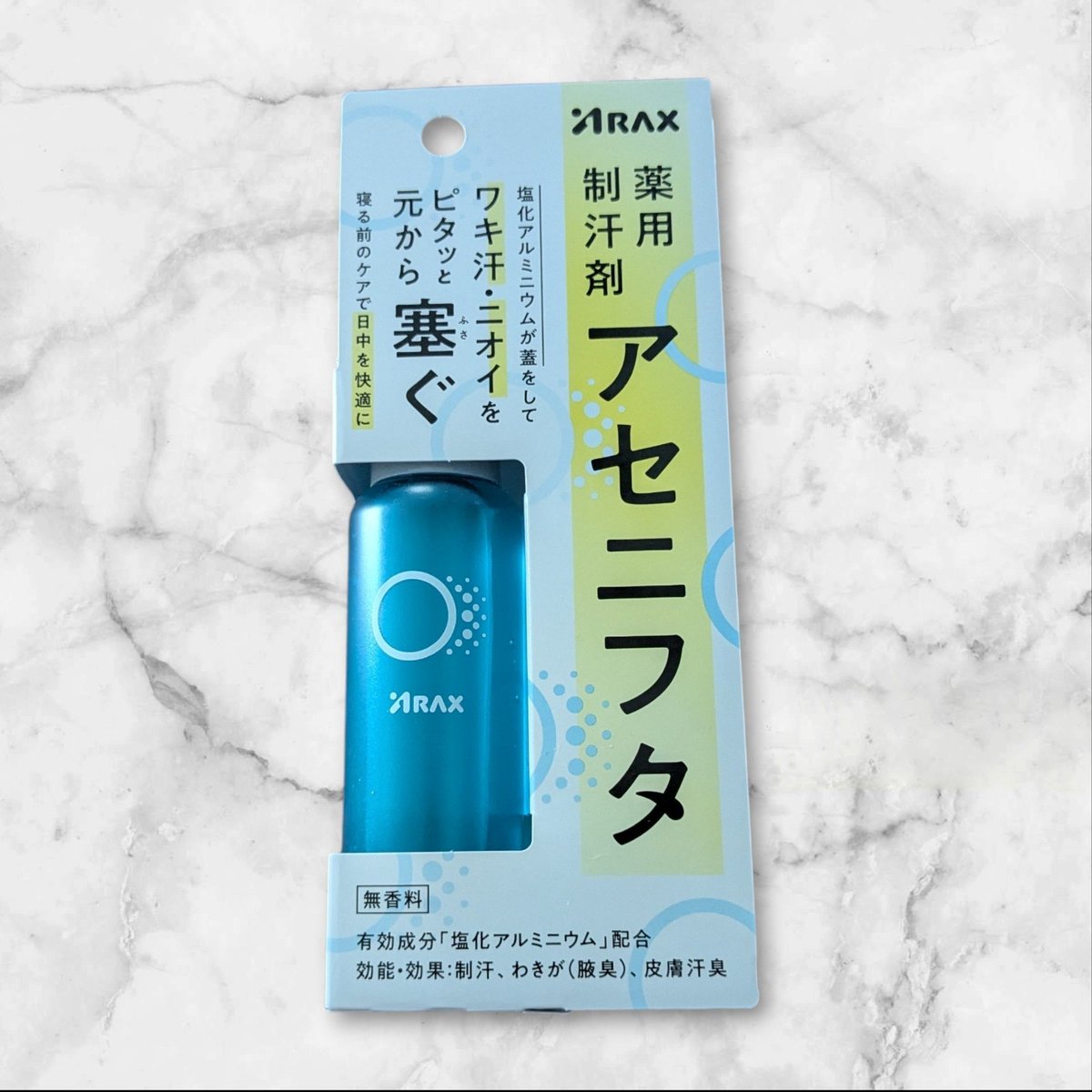 amdan_nuey's tweet photo. アラクス / 薬用制汗剤アセニフタ

株式会社アラクス様よりいただきました✨

お風呂上がりに塗布して、乾かしてから就寝👍
朝にはサラサラで匂いも全くありませんでした🙂‍↕️
日中も汗はかかず✨
ただ、少し痒みが出てしまいました😭 https://t.co/3Y1E2jyRxW