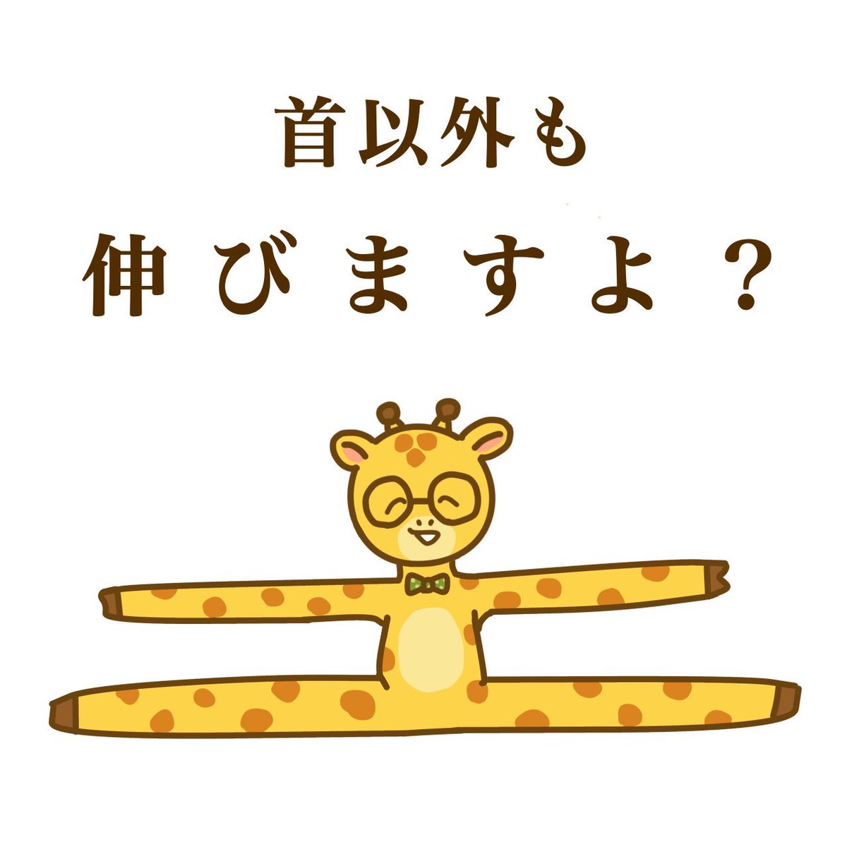 kirin_no_note's tweet photo. @note1000nin 首を伸ばしてついていきます🦒
あ、 https://t.co/SKJl4dEnER